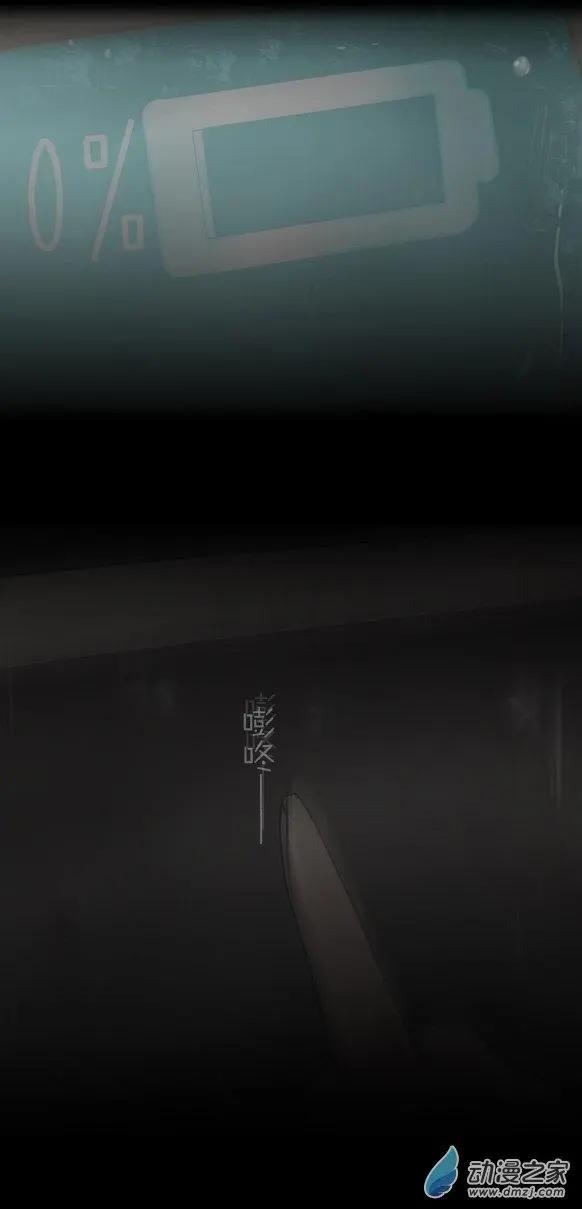 萌盡的萌娘 - 第17回 萌娘雨夜 - 6