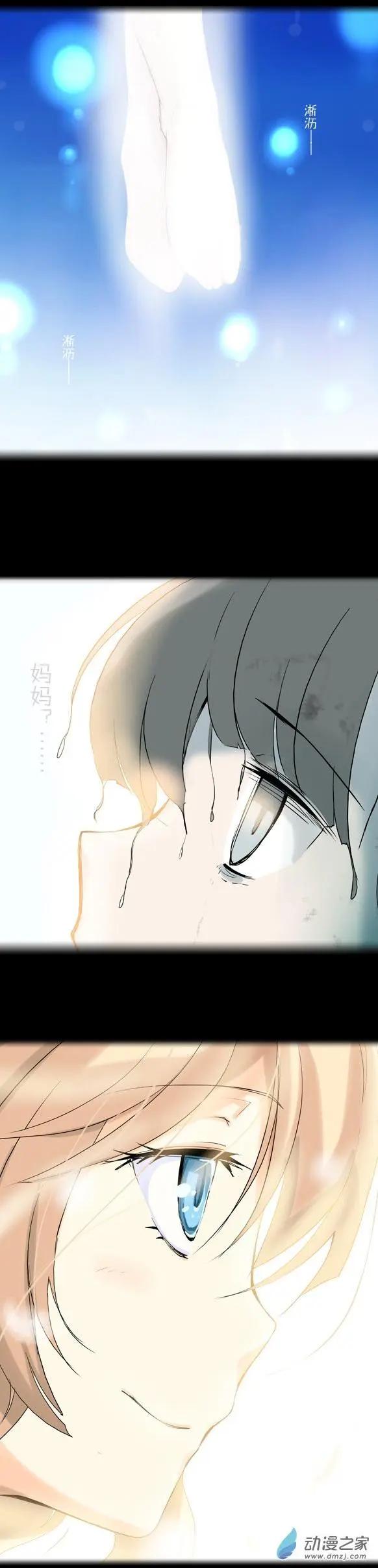 萌盡的萌娘 - 第17回 萌娘雨夜 - 6