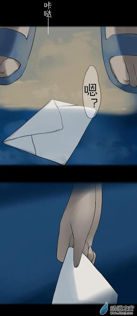 萌盡的萌娘 - 第17回 萌娘雨夜 - 2
