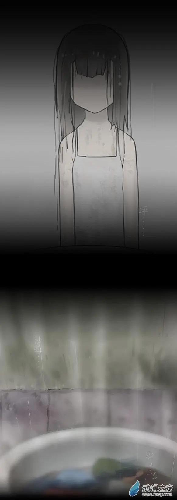 萌盡的萌娘 - 第17回 萌娘雨夜 - 3
