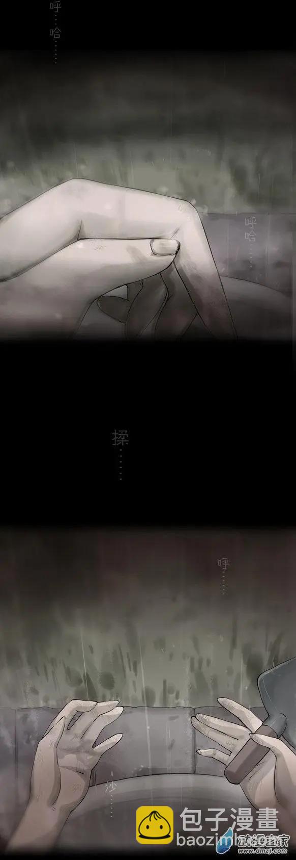 萌盡的萌娘 - 第17回 萌娘雨夜 - 4