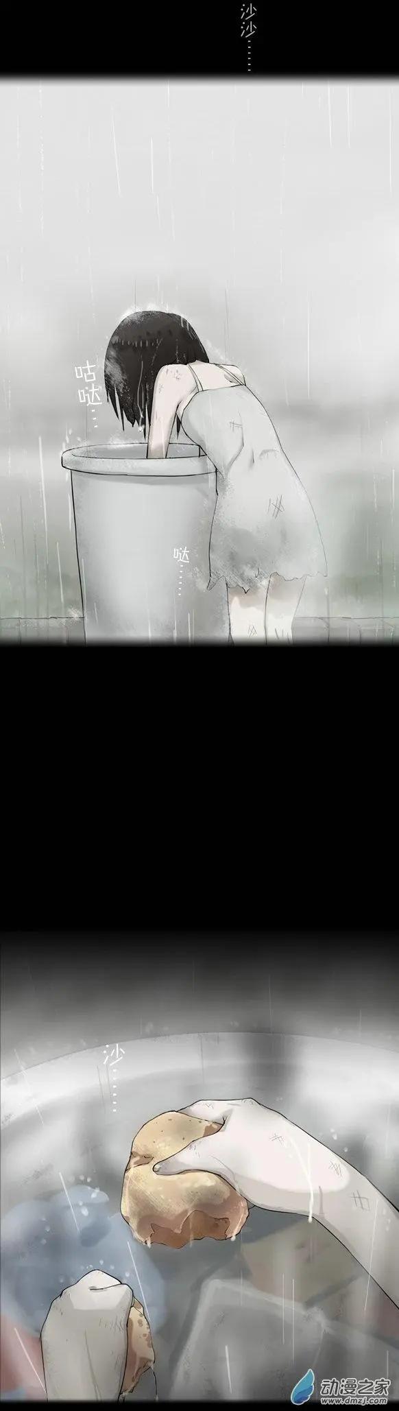 萌盡的萌娘 - 第17回 萌娘雨夜 - 5