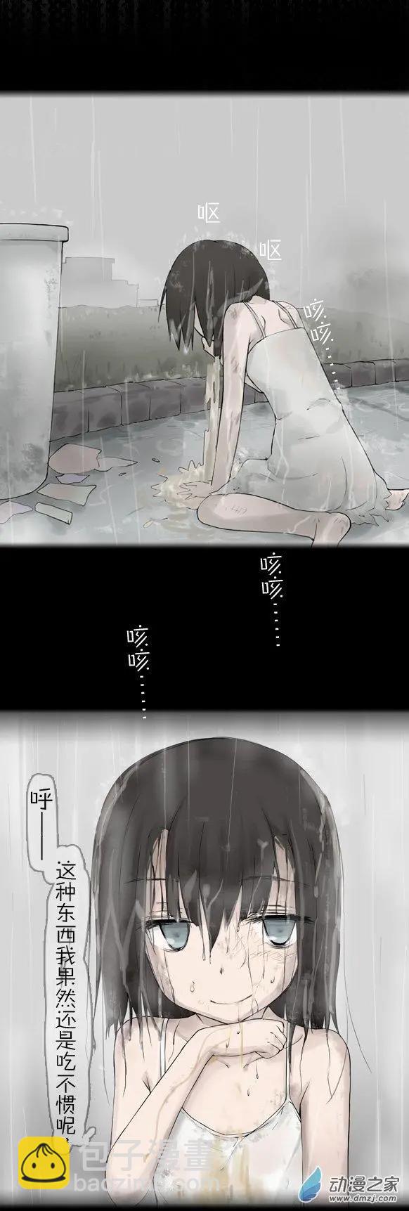 萌盡的萌娘 - 第17回 萌娘雨夜 - 2