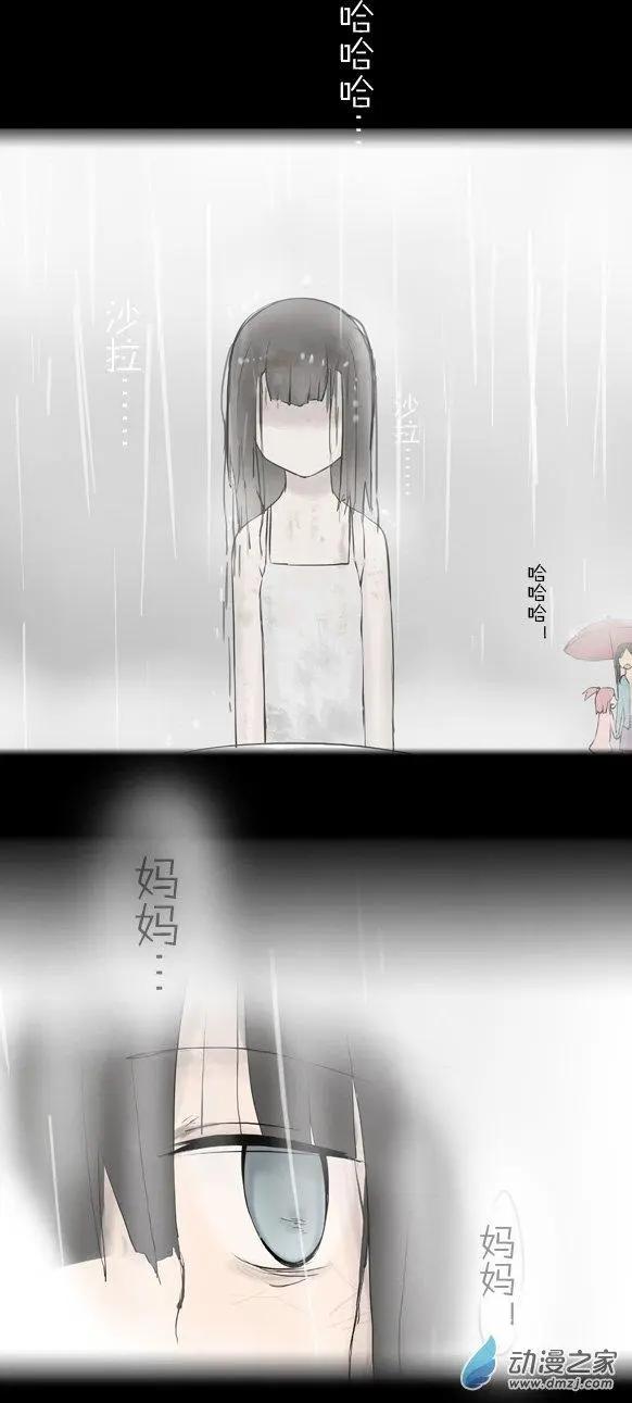 萌盡的萌娘 - 第17回 萌娘雨夜 - 3