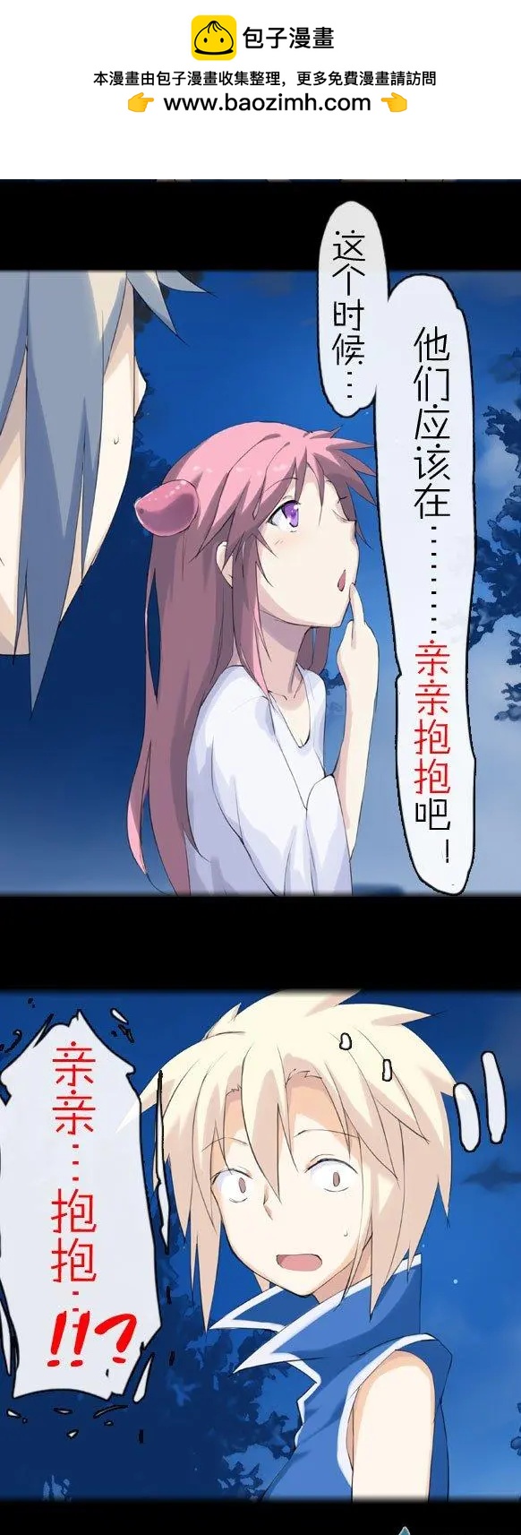 萌盡的萌娘 - 第19回 月下的挑戰者（下） - 2