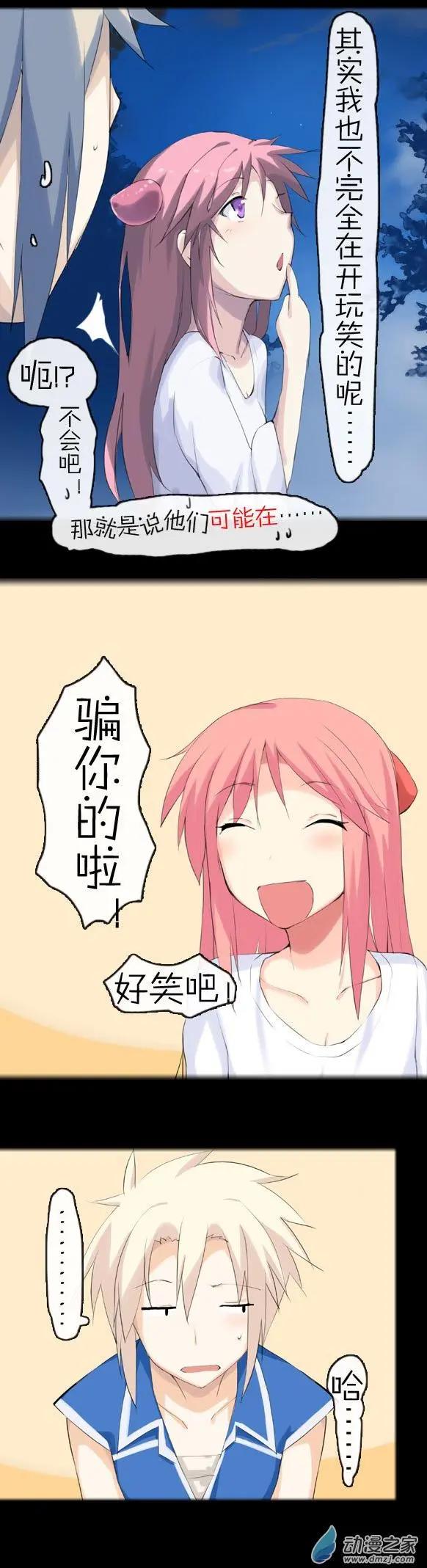 萌盡的萌娘 - 第19回 月下的挑戰者（下） - 4