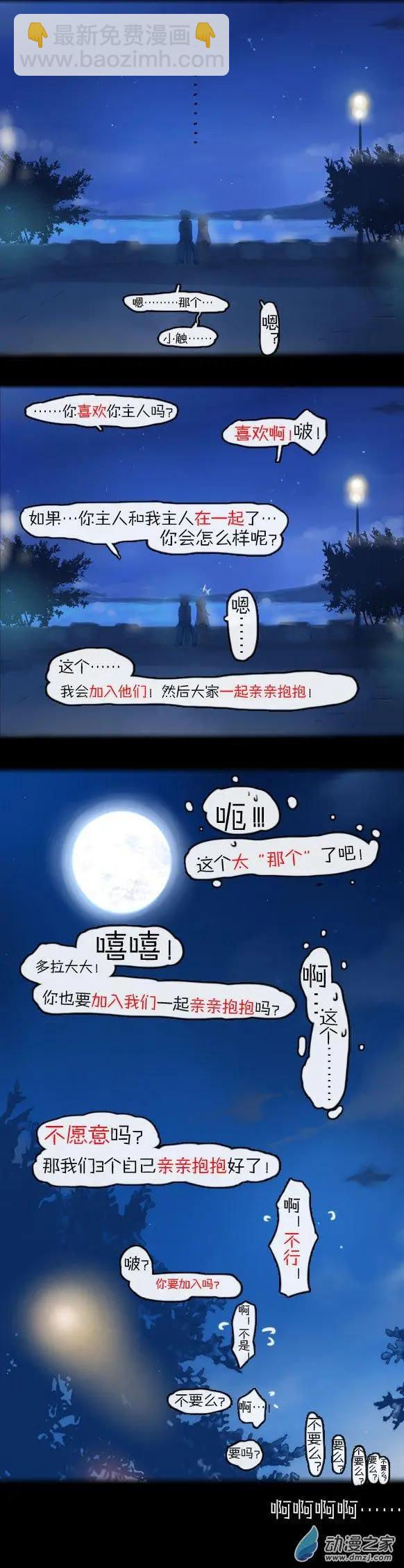 萌盡的萌娘 - 第19回 月下的挑戰者（下） - 5