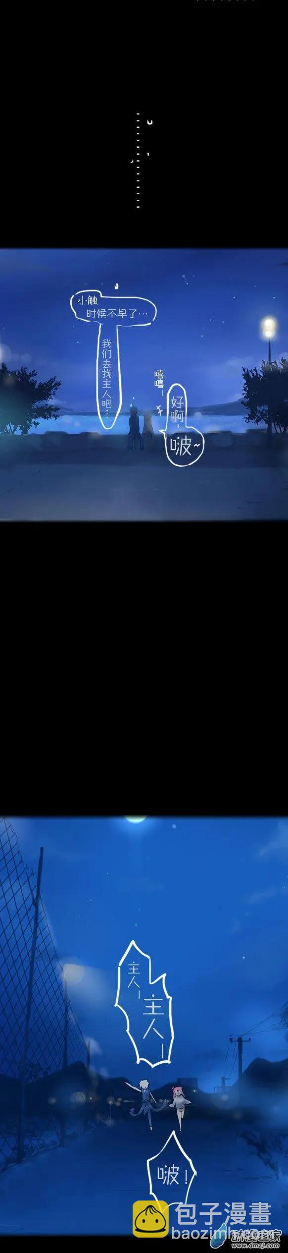 萌盡的萌娘 - 第19回 月下的挑戰者（下） - 1