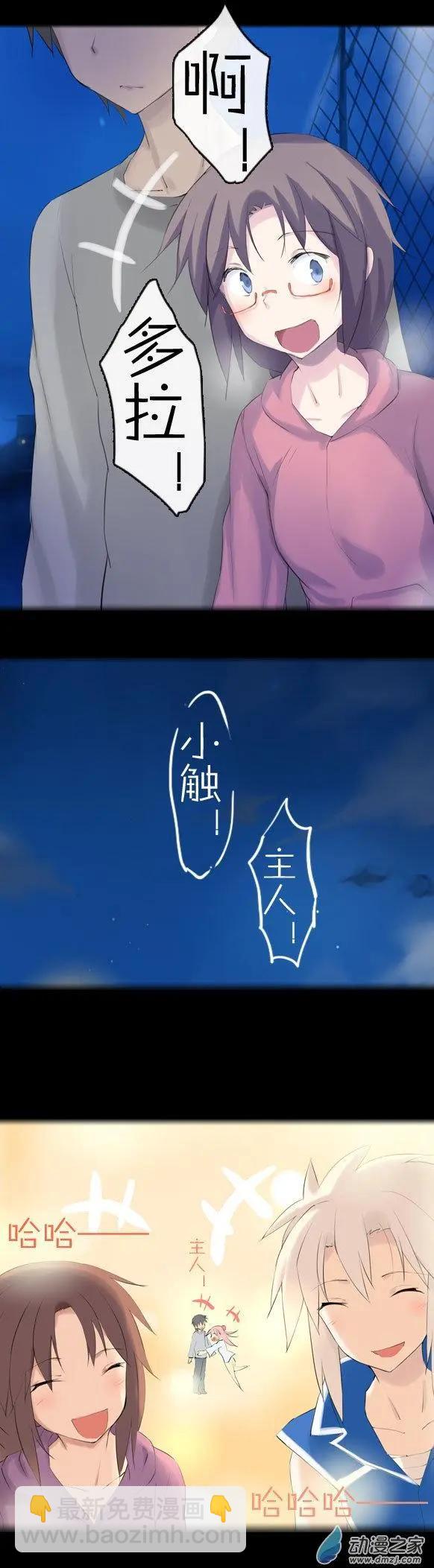 萌盡的萌娘 - 第19回 月下的挑戰者（下） - 2