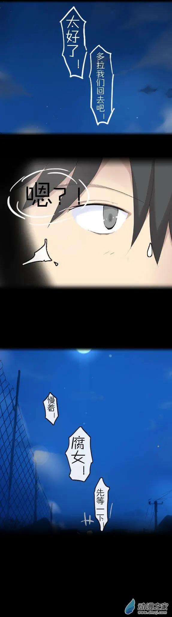 萌盡的萌娘 - 第19回 月下的挑戰者（下） - 3