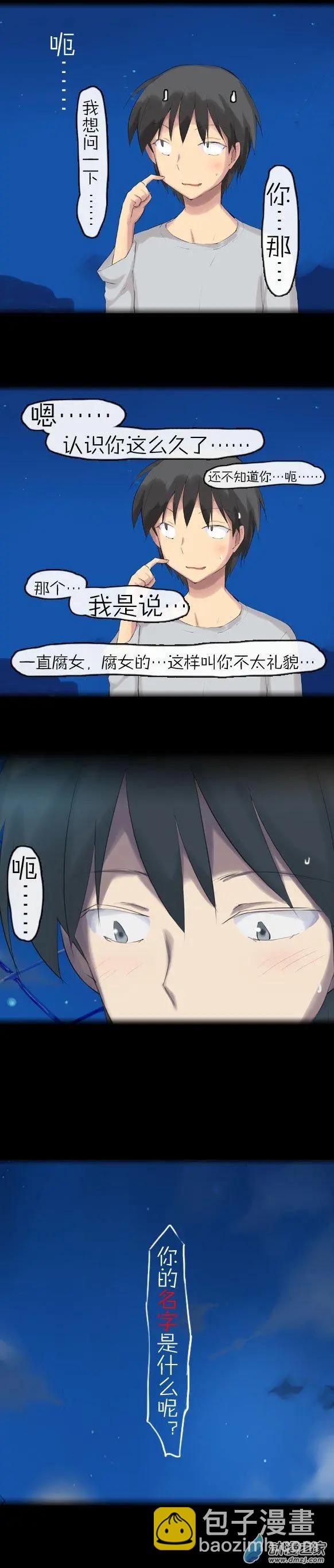 萌盡的萌娘 - 第19回 月下的挑戰者（下） - 5