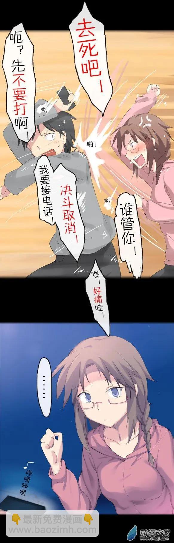 萌盡的萌娘 - 第19回 月下的挑戰者（下） - 4