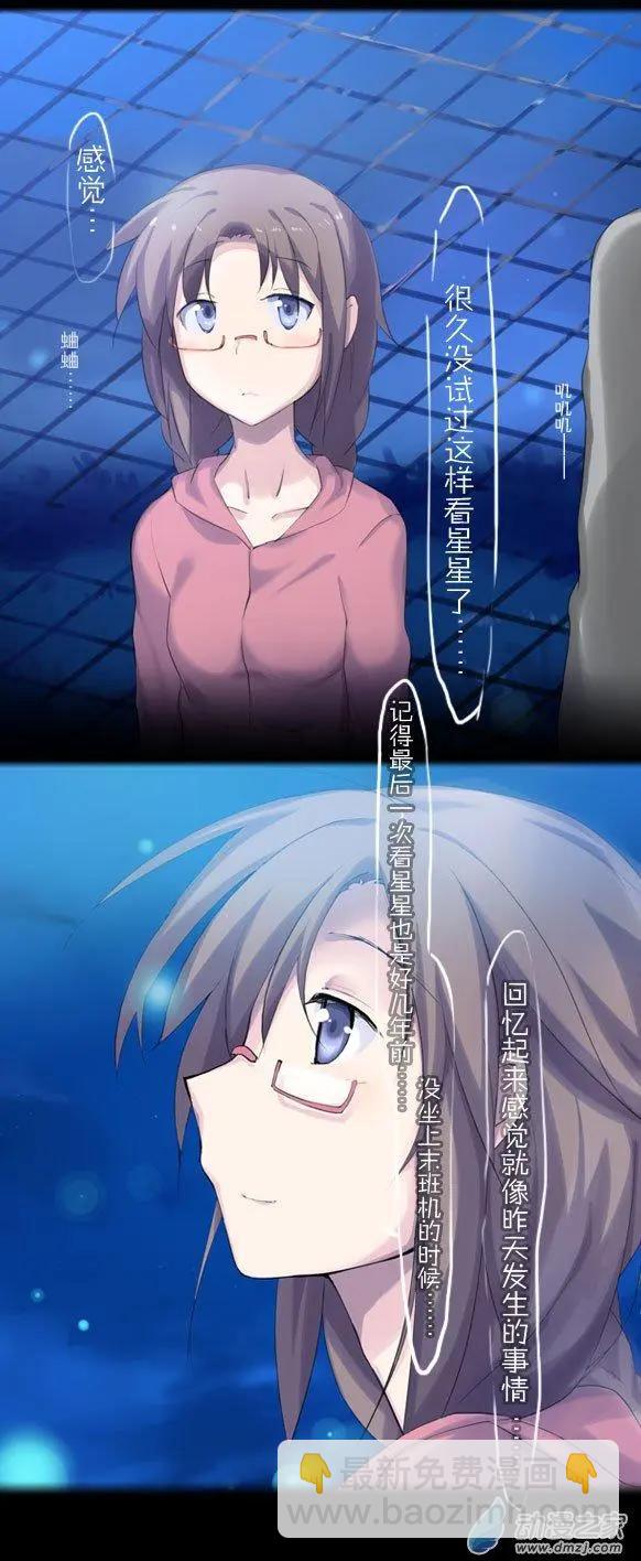 萌盡的萌娘 - 第19回 月下的挑戰者（下） - 3