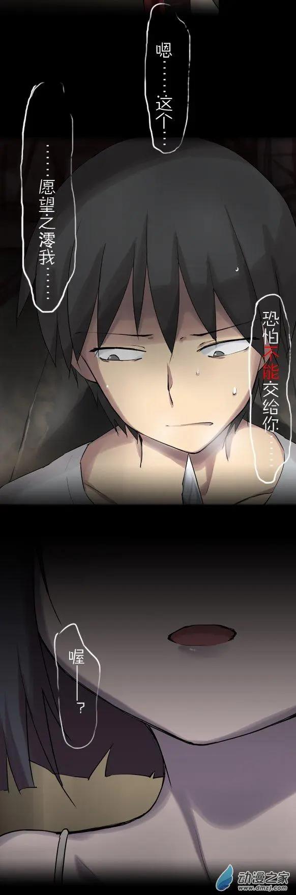 萌盡的萌娘 - 第21回 小蘿莉之歌（下） - 2