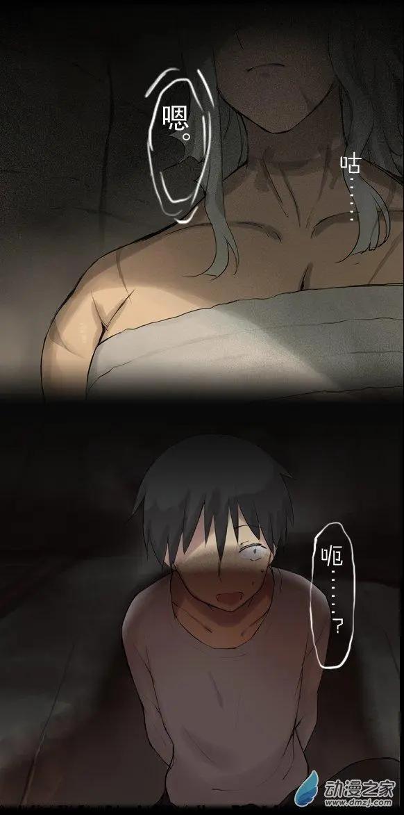 萌盡的萌娘 - 第21回 小蘿莉之歌（下） - 1