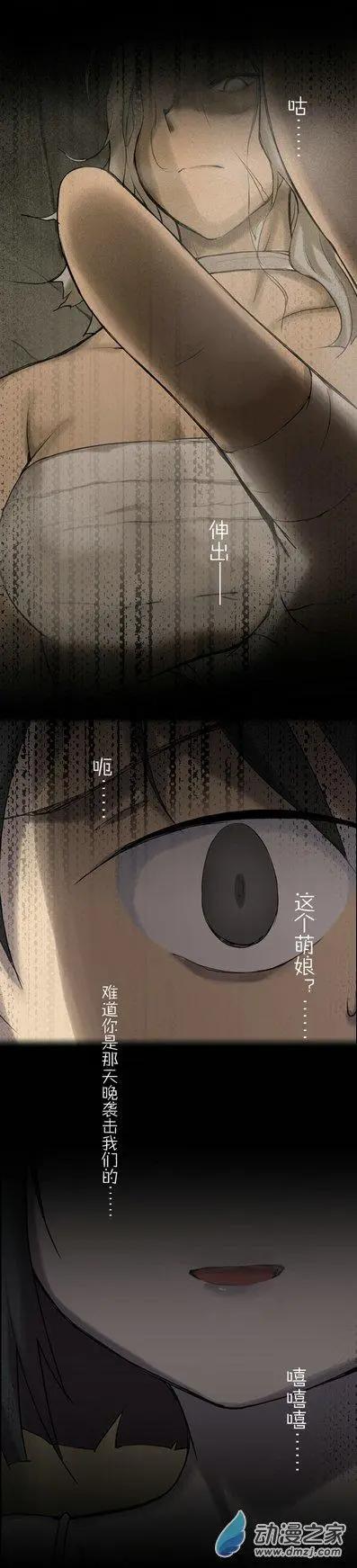 萌盡的萌娘 - 第21回 小蘿莉之歌（下） - 2