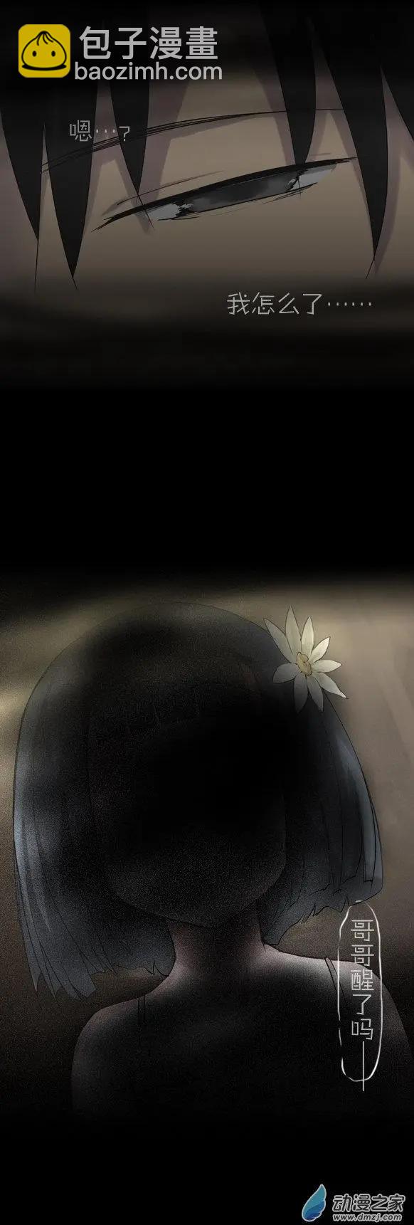 萌盡的萌娘 - 第21回 小蘿莉之歌（下） - 3