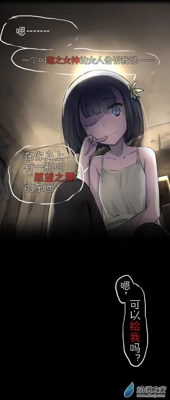 萌盡的萌娘 - 第21回 小蘿莉之歌（下） - 2