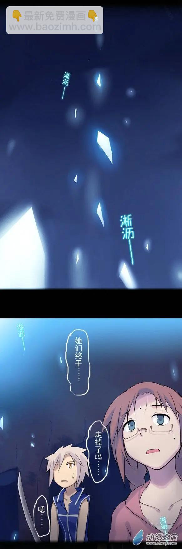 第23回 腐女的营救-第23话