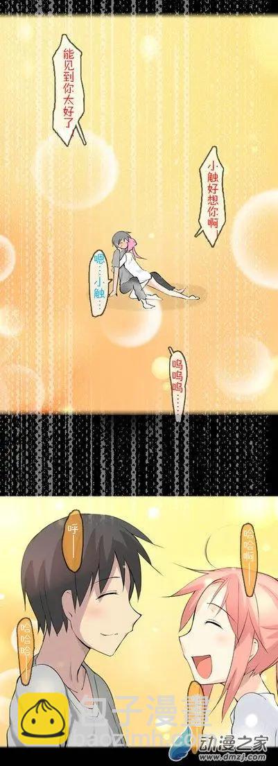 第23回 腐女的营救-第23话