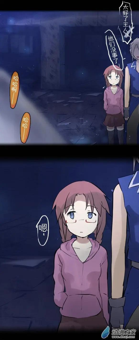 第23回 腐女的营救-第23话