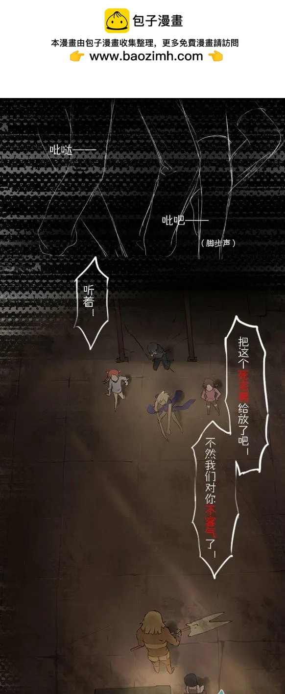 第23回 腐女的营救-第23话