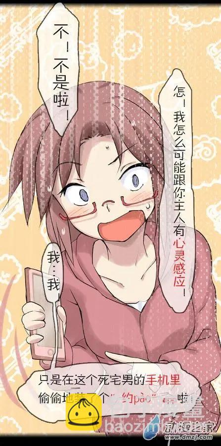 第23回 腐女的营救-第23话