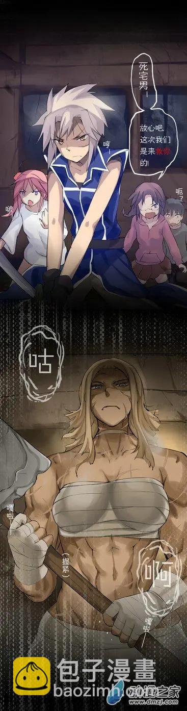 第23回 腐女的营救-第23话