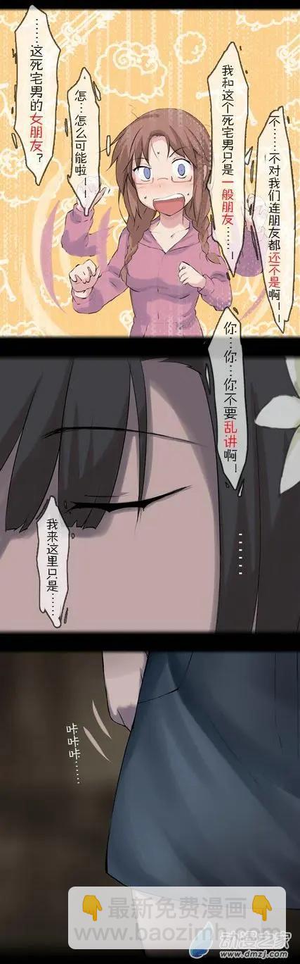 第23回 腐女的营救-第23话