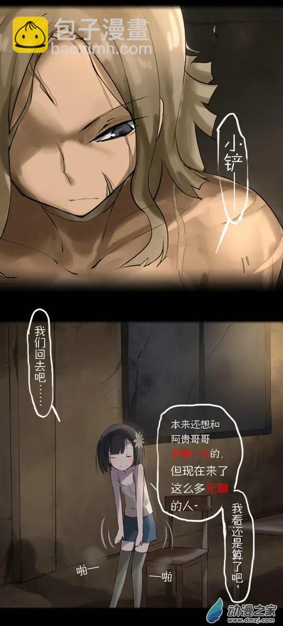 第23回 腐女的营救-第23话