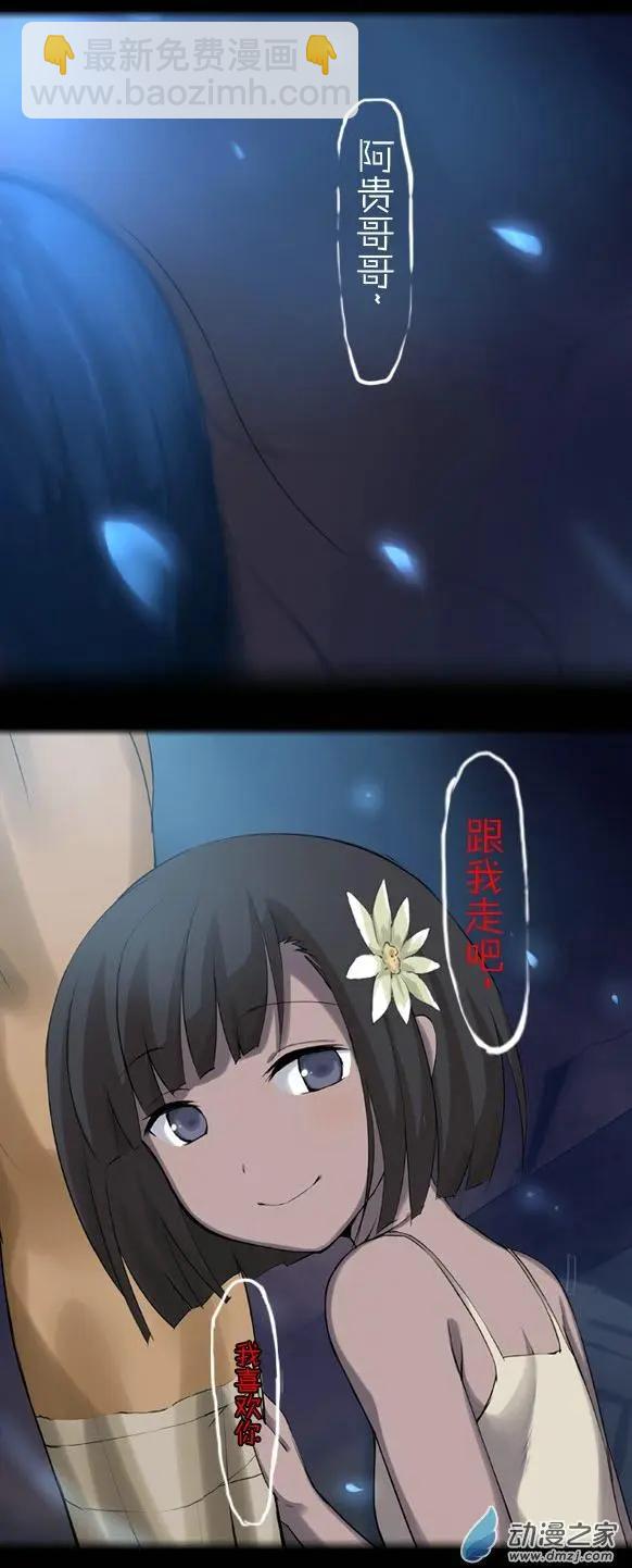 第23回 腐女的营救-第23话