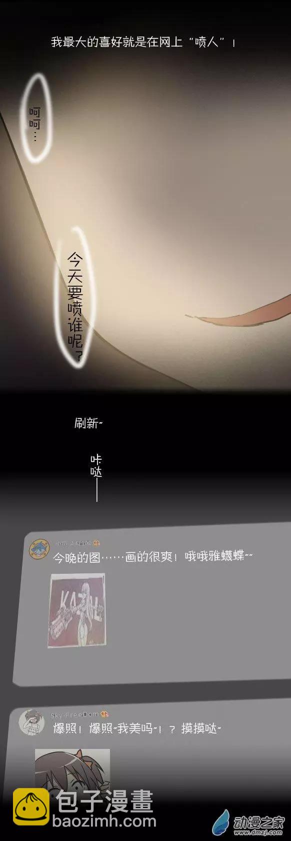 萌盡的萌娘 - 第25回 番外篇噴噴博士 - 3