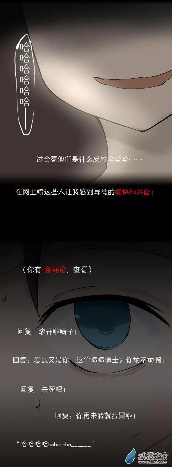 萌盡的萌娘 - 第25回 番外篇噴噴博士 - 2