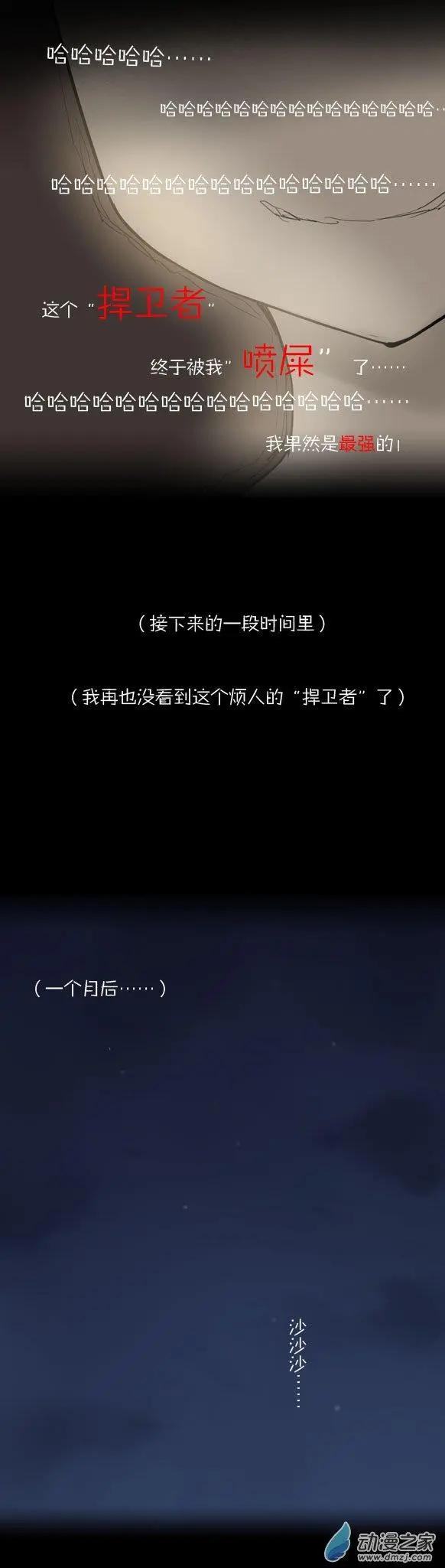 萌盡的萌娘 - 第25回 番外篇噴噴博士 - 2