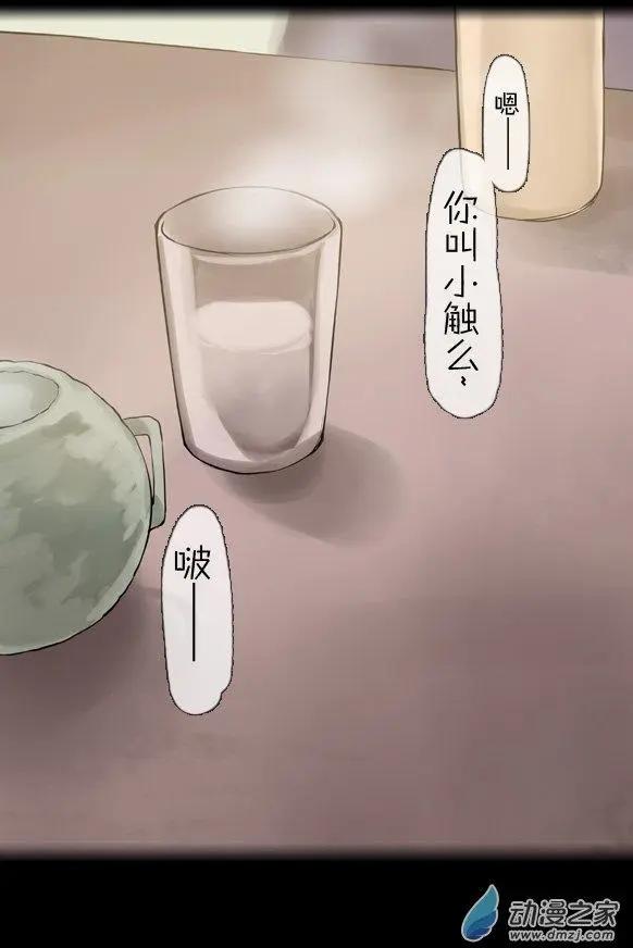 萌盡的萌娘 - 第27回 妹子的氣息（下） - 1