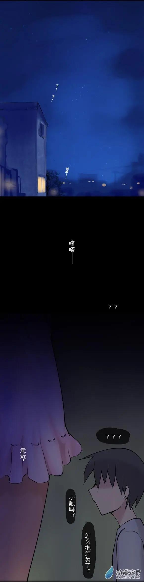 萌盡的萌娘 - 第27回 妹子的氣息（下） - 1