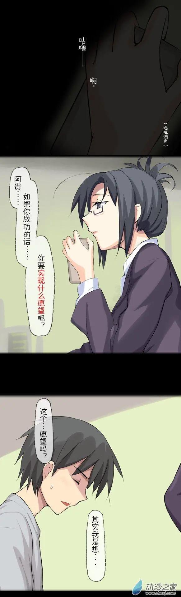 萌盡的萌娘 - 第27回 妹子的氣息（下） - 3