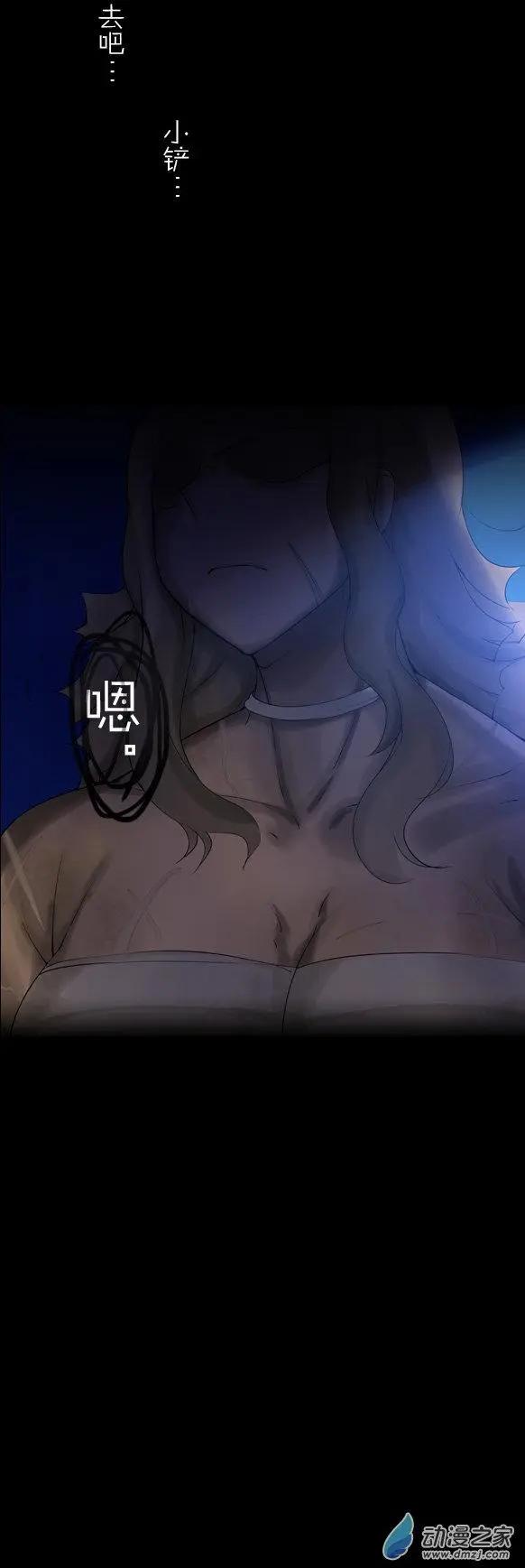 萌盡的萌娘 - 第29回 白色的小花（下） - 1