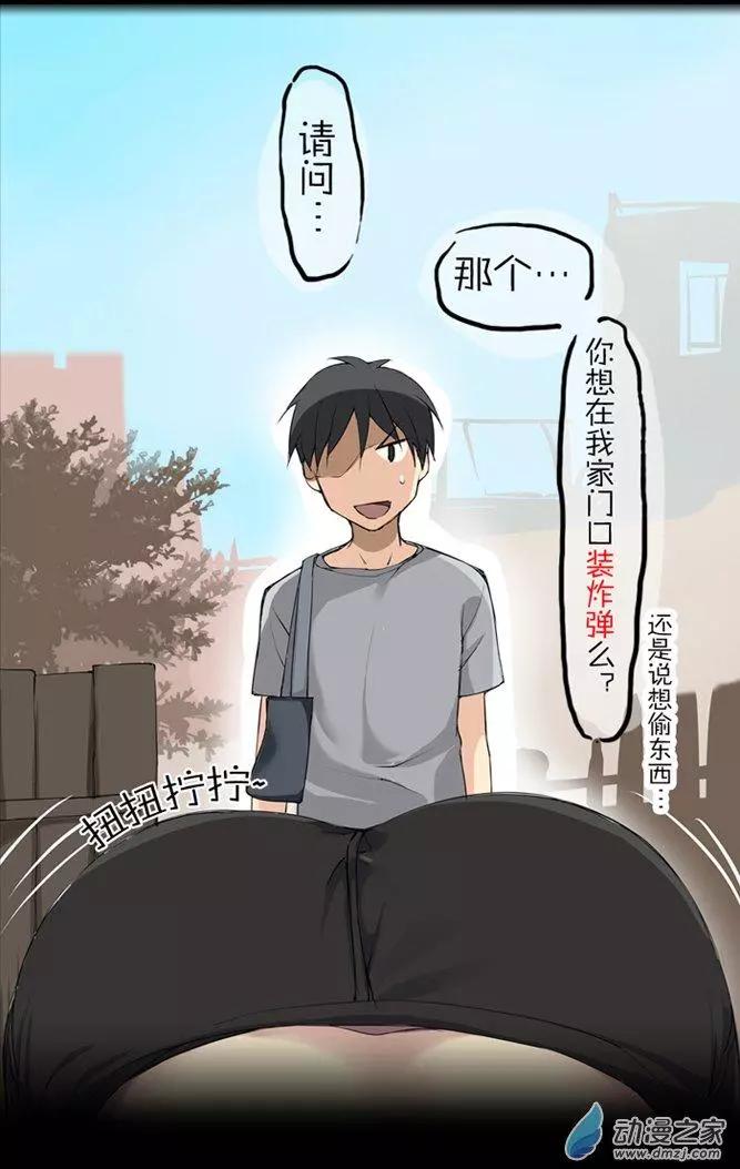 第03回 神秘人-第3话