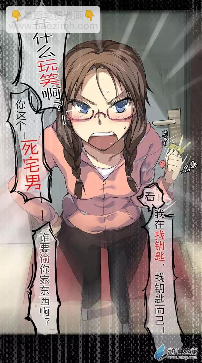 第03回 神秘人-第3话