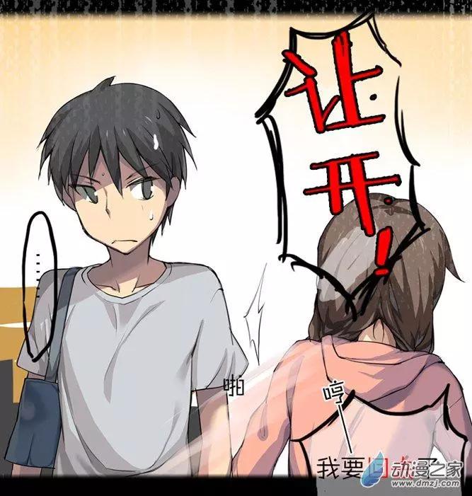 第03回 神秘人-第3话