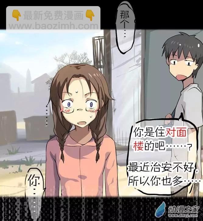 第03回 神秘人-第3话