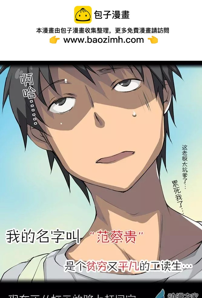 第03回 神秘人-第3话