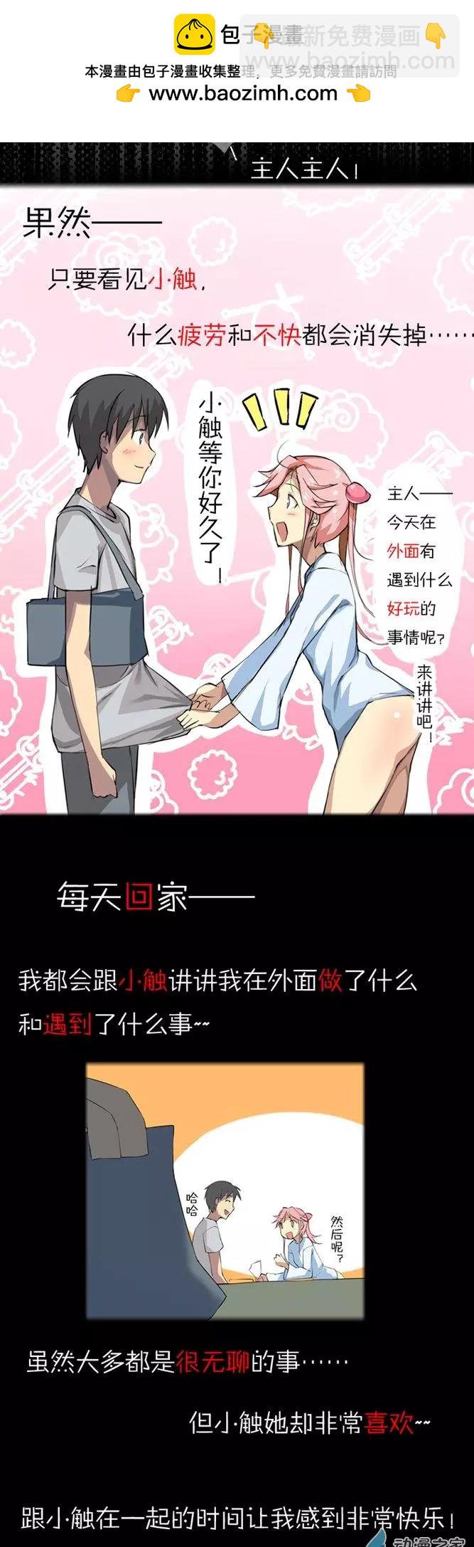 第03回 神秘人-第3话