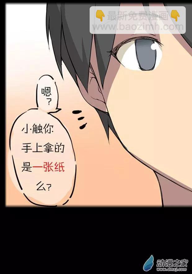 第03回 神秘人-第3话