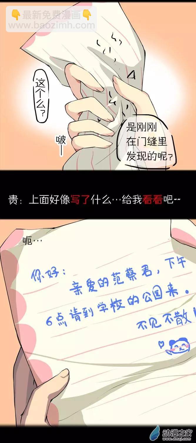 第03回 神秘人-第3话