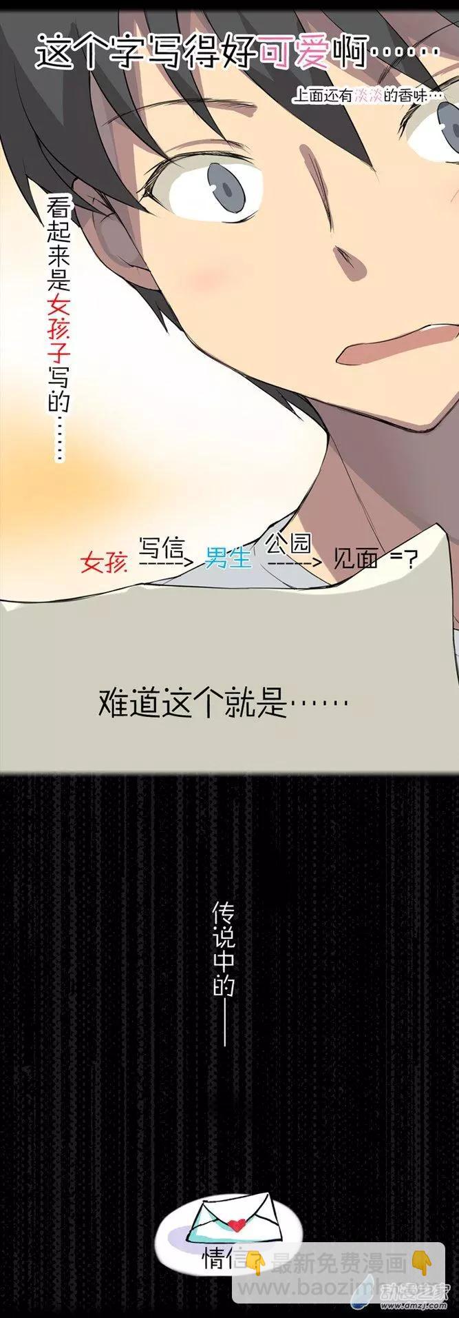 第03回 神秘人-第3话