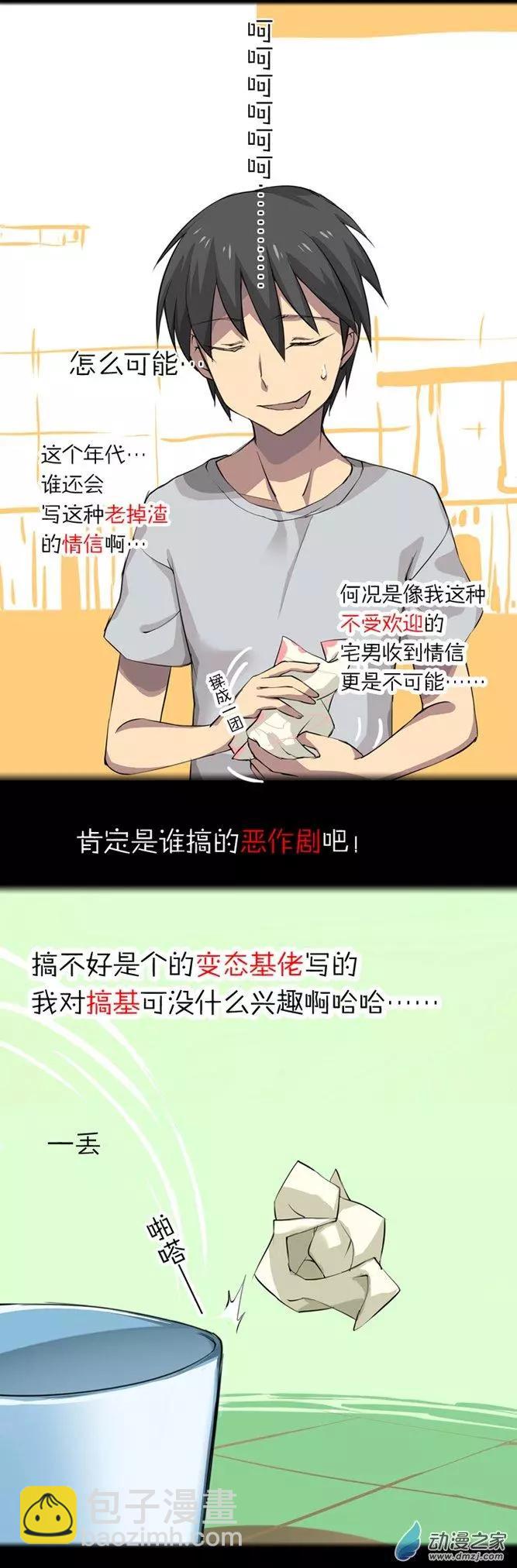 第03回 神秘人-第3话