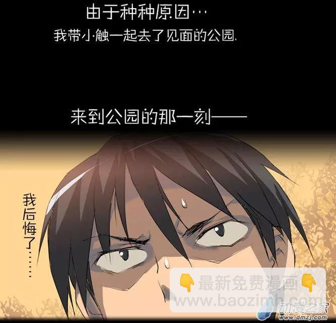 第03回 神秘人-第3话