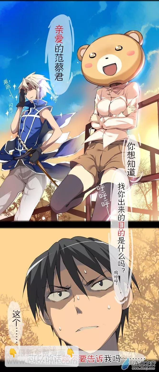 第03回 神秘人-第3话